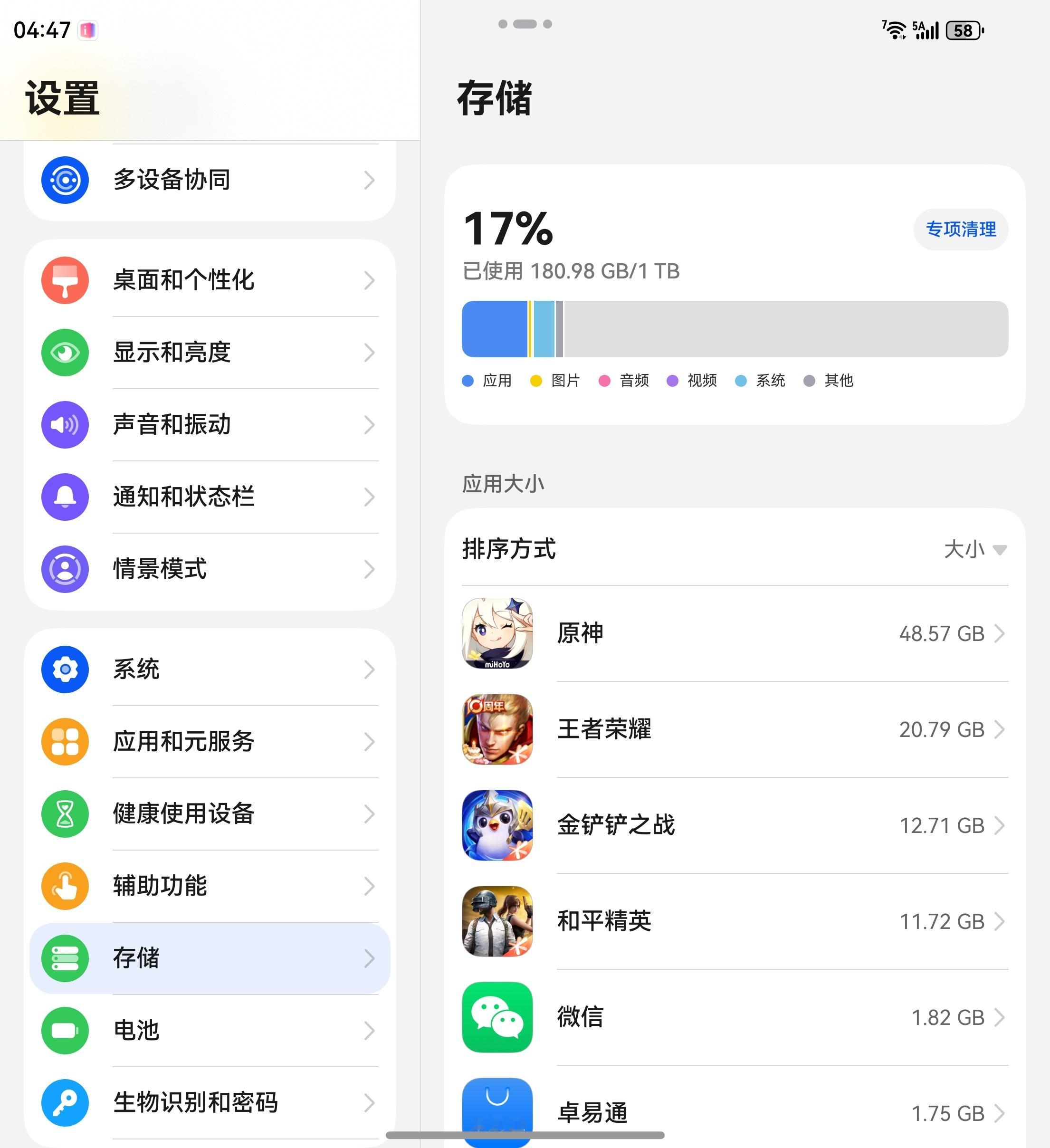 大家的手机存储都是多大的呀？