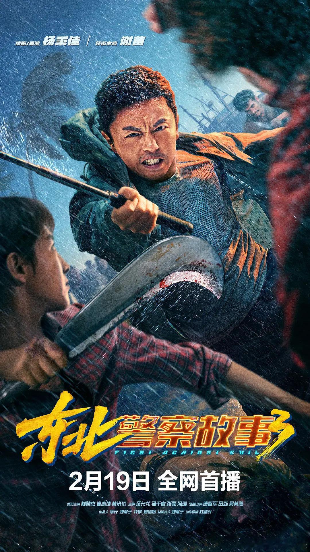 业内说捕风追影是动作片非常好的形态 业内称动作电影非常吃成本吃明星 在看来，《捕