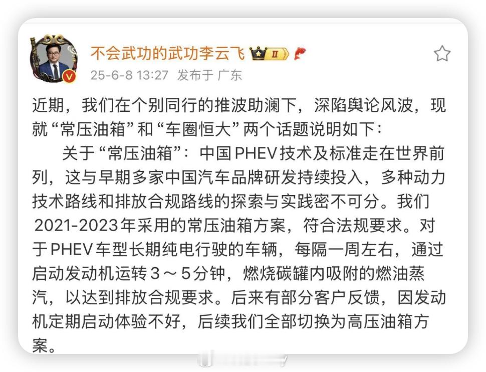 心疼比亚迪，销量太好给了行业压力。不拉踩同行是底线，自研创新才是关键。技术是不断