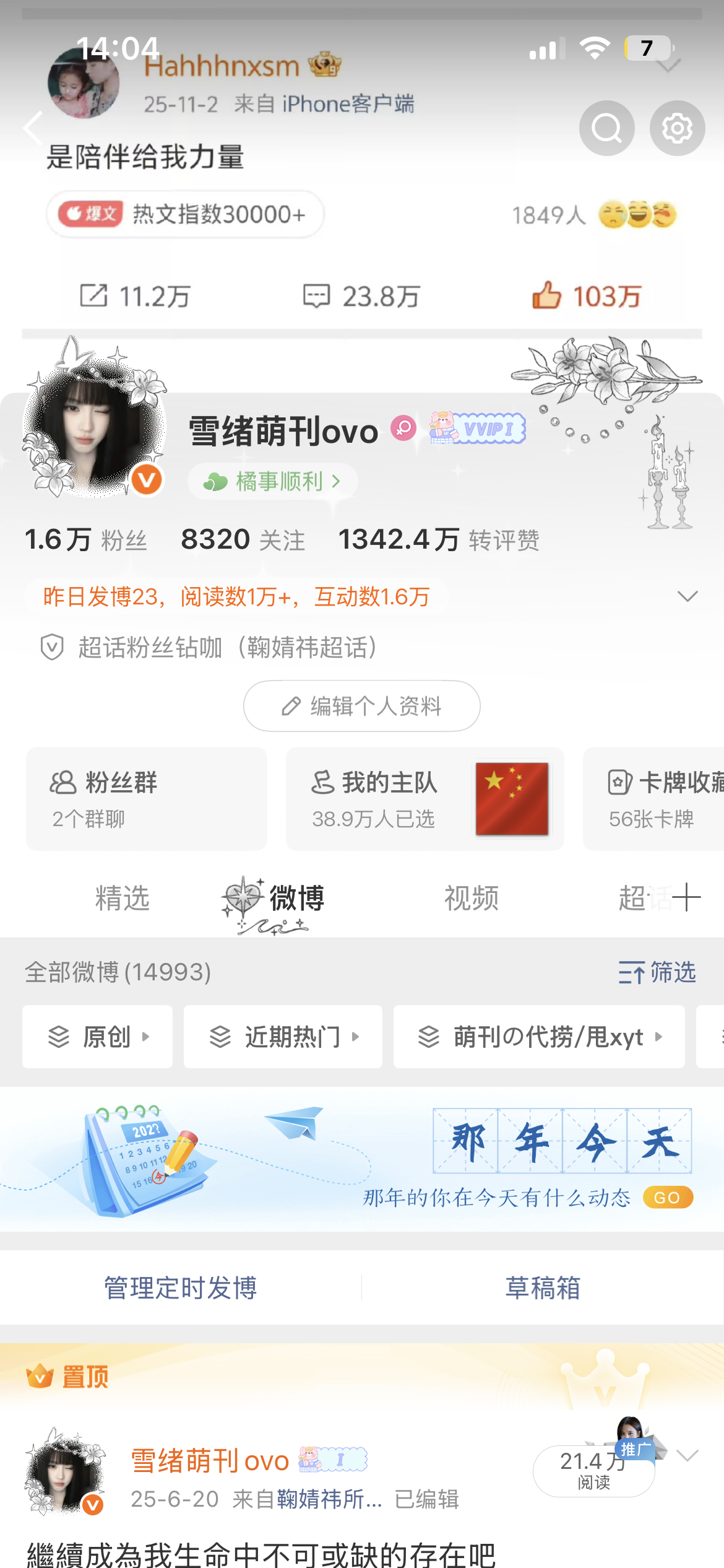 下午好 来动动呀 