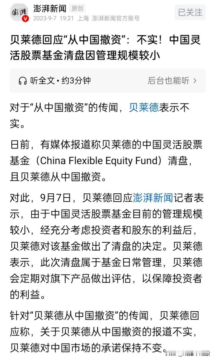 请“贝莱德”或其他外资再来谈谈对a现状的感悟与感受
a与本土市场最大的区别又在哪