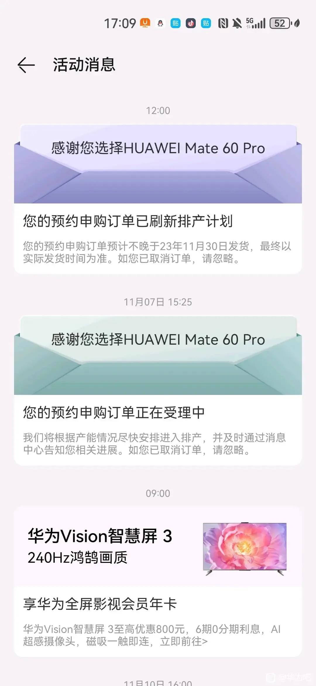 华为90天申购已经进入排产计划！

先来看看大家申购的时间和预计发货时间

6号