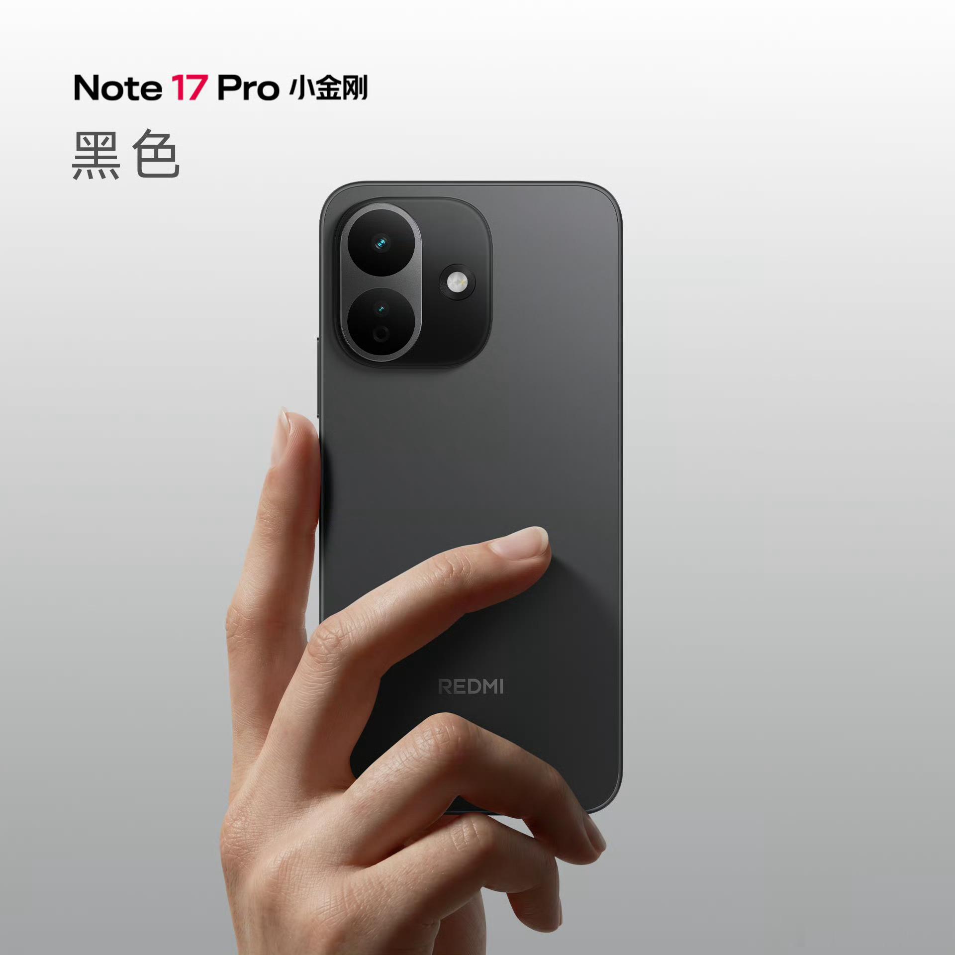 REDMI Note17 Pro四种配色，晴空蓝，星云紫，白色和黑色，看来青色是