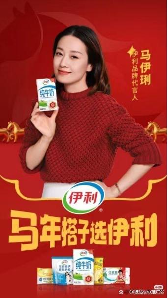 李想 代言理想
舒淇 代言小米汽车 SU7
马伊琍+马思纯 代言伊利牛奶
蓝盈莹