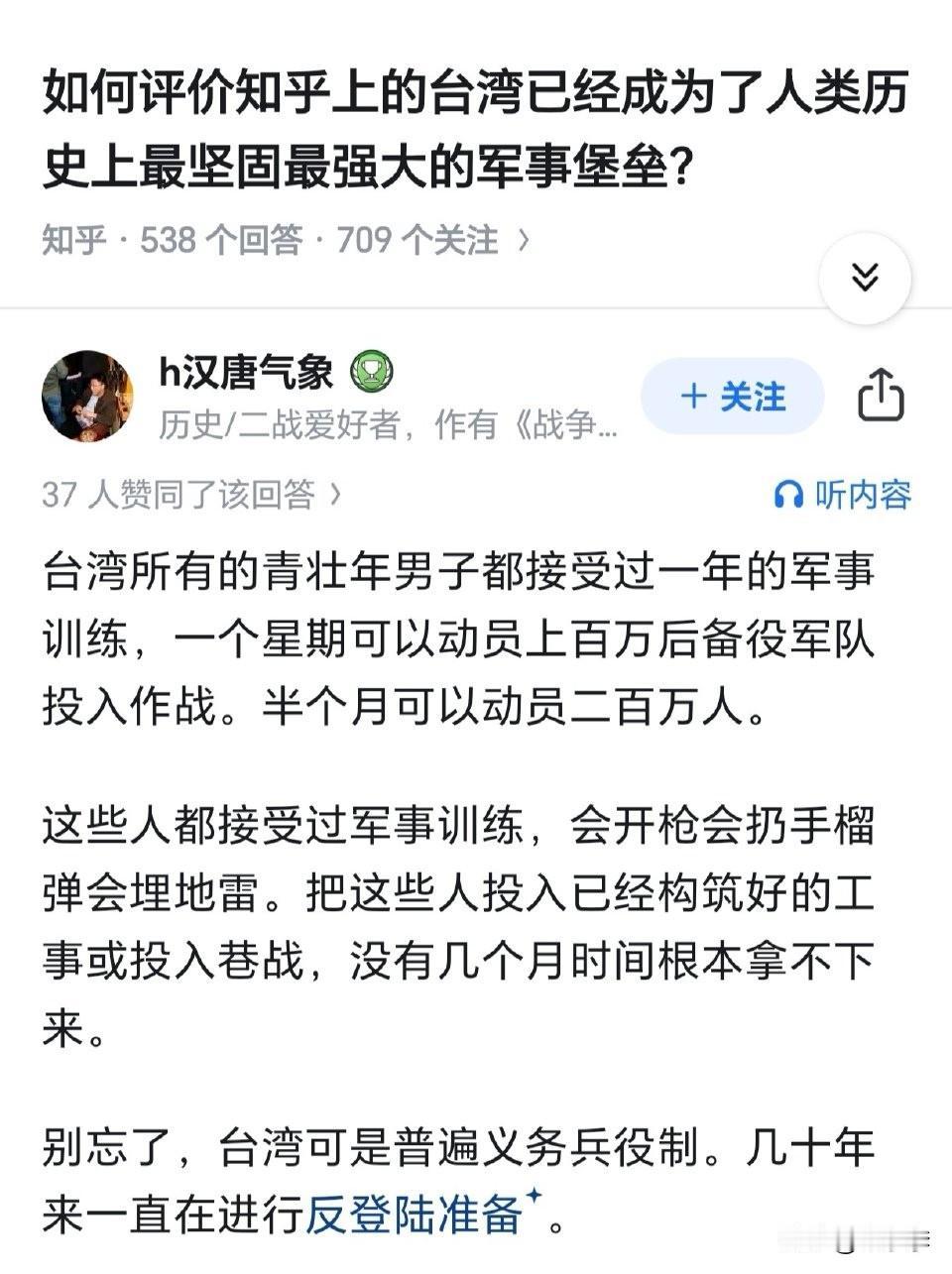 那么问题来了，如果草莓兵真像他嘴里说的这样几十年前是怎么变成海岛奇兵的[捂脸][