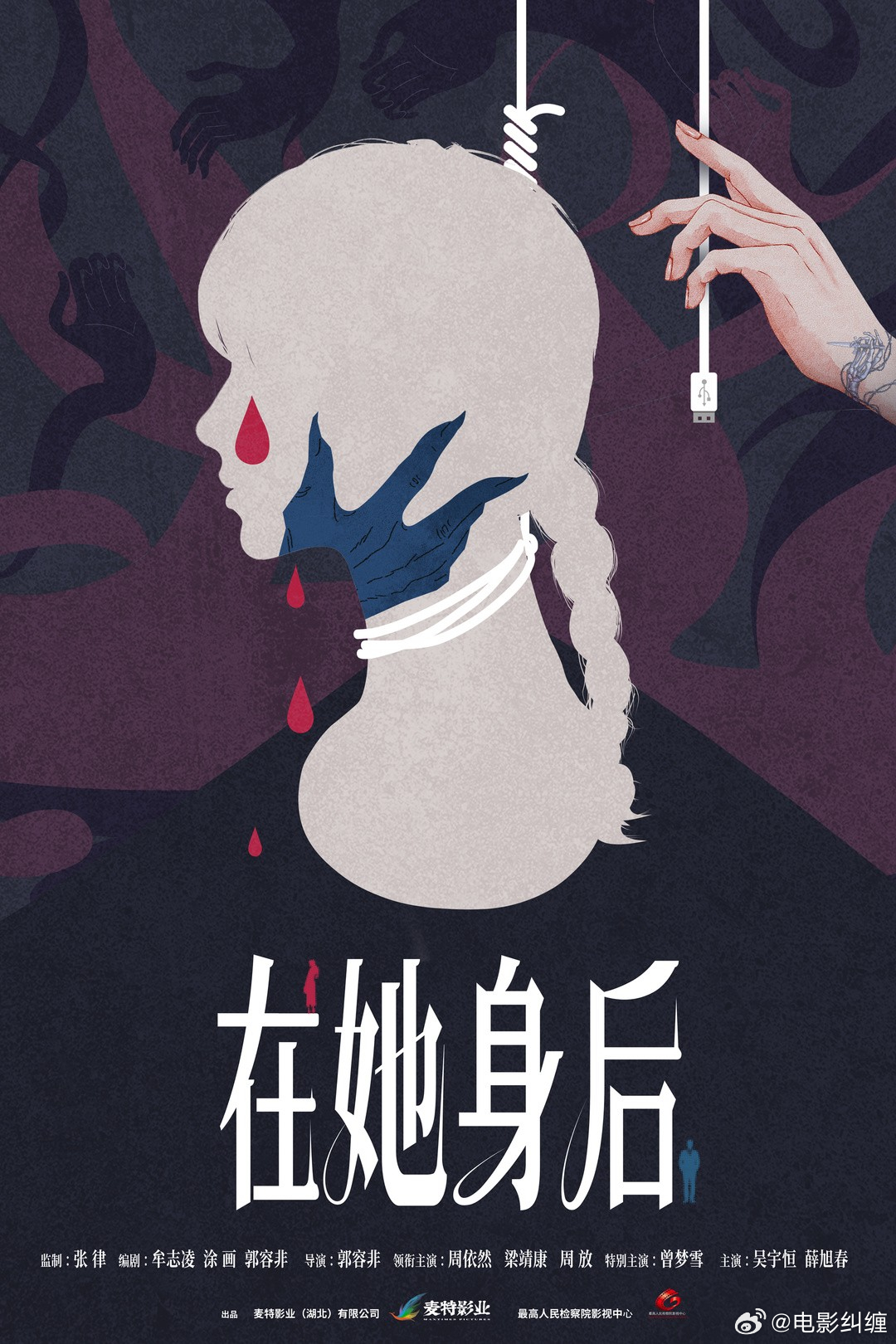 电影《在她身后》改名《指尖谋杀》，麦特的片子怎么老是改名[允悲]有望十一月公映。
