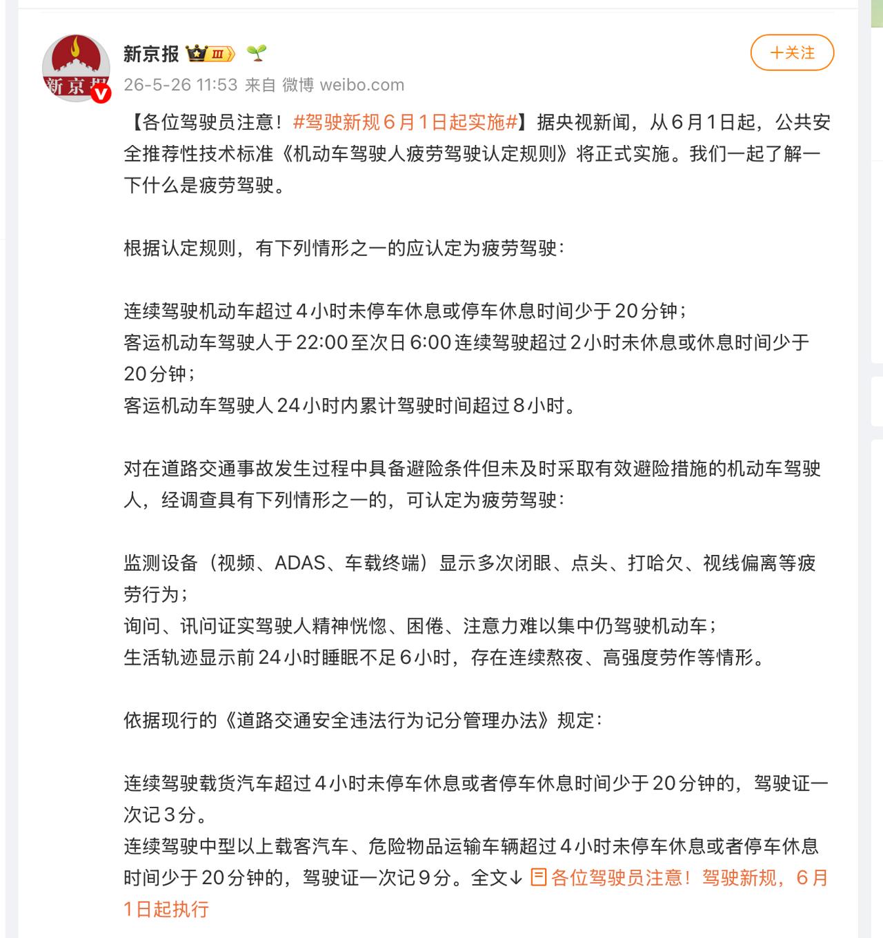 疲劳驾驶的危害确实不亚于酒驾醉驾。
这也是为什么我越来越喜欢现在带智能驾驶辅助的