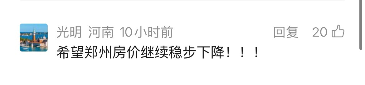 有些人不管房价是不是已经跌了50%，甚至60%，仍然希望房价下跌，这部分人到底是