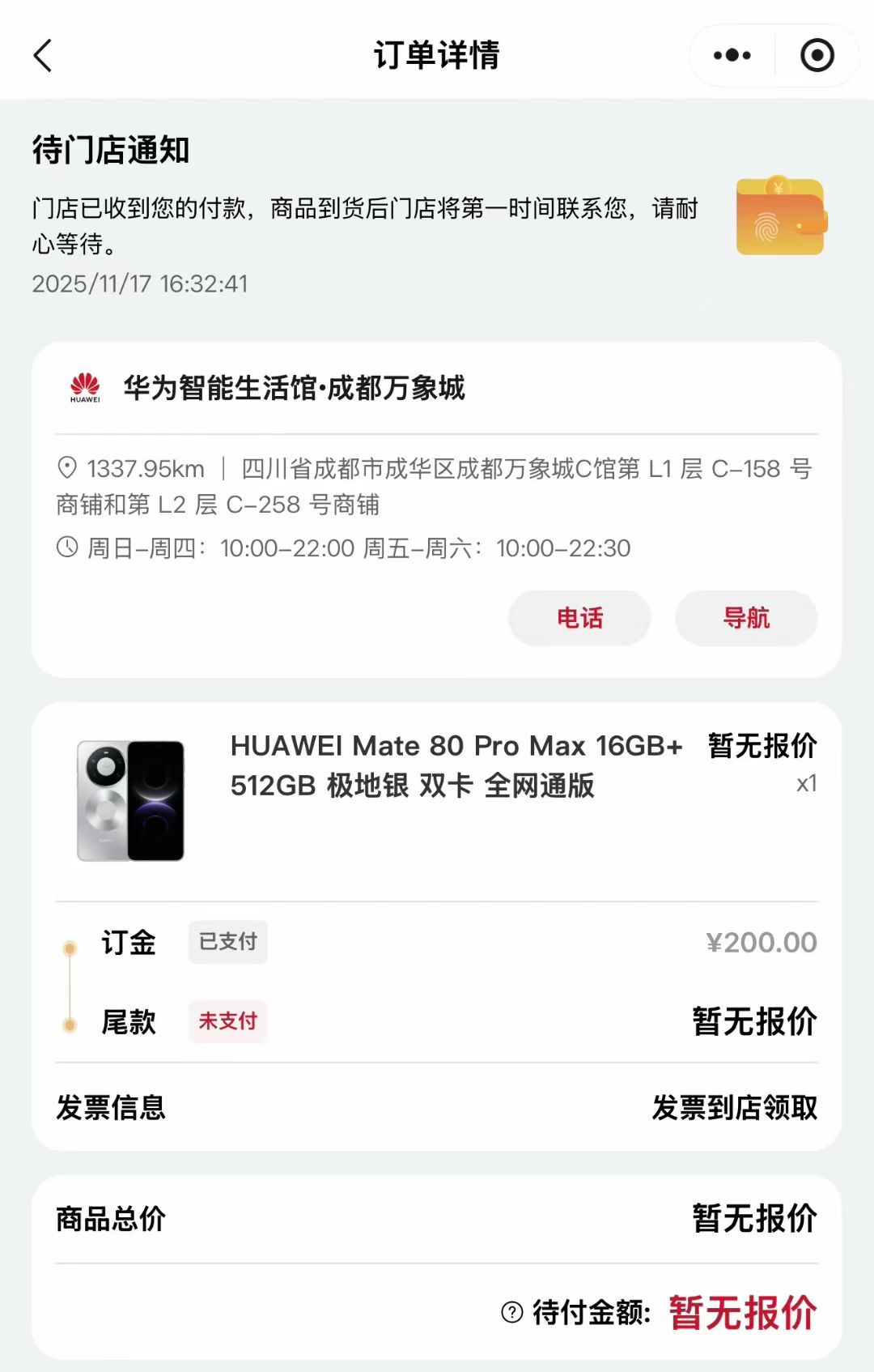 反正我已经订好了，坐等收货！你呢？