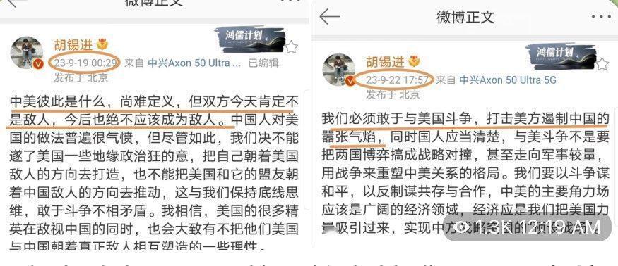 胡锡进可攻退可守！何院士是不是也要跟牌了？！