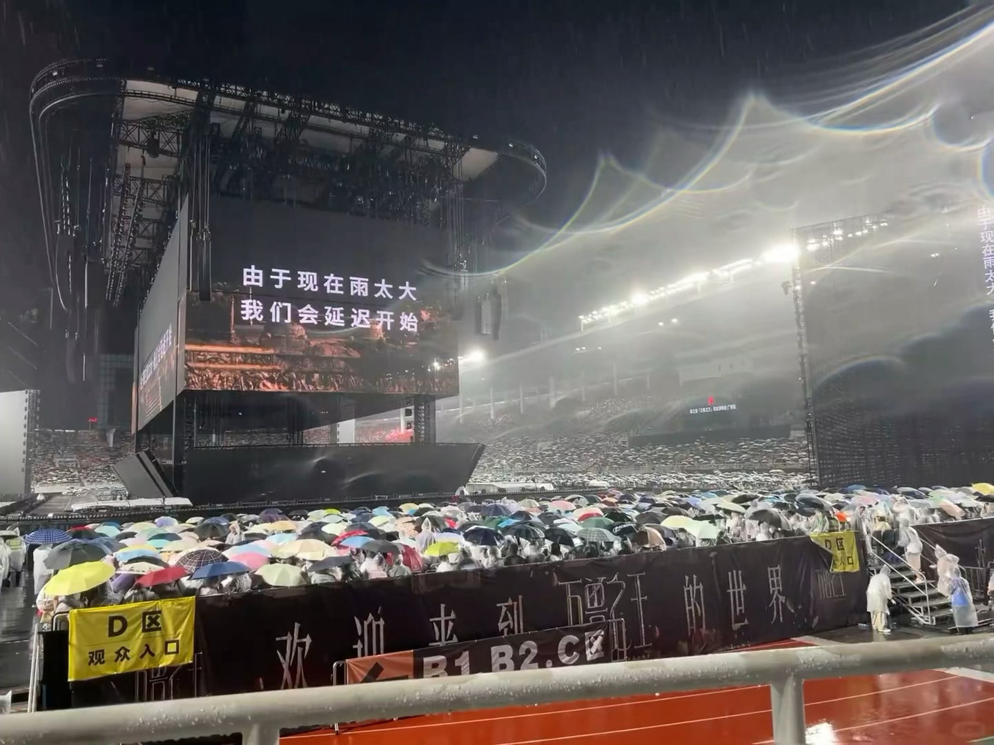 救命，我不行了薛之谦演唱会下暴雨延迟开始前排粉丝都淋成了落汤鸡哈哈哈，买最贵的票