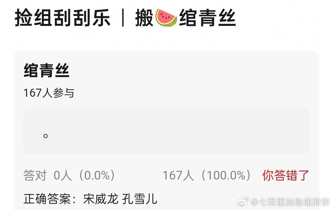 🍉古早大IP绾青丝：宋威龙、孔雪儿 