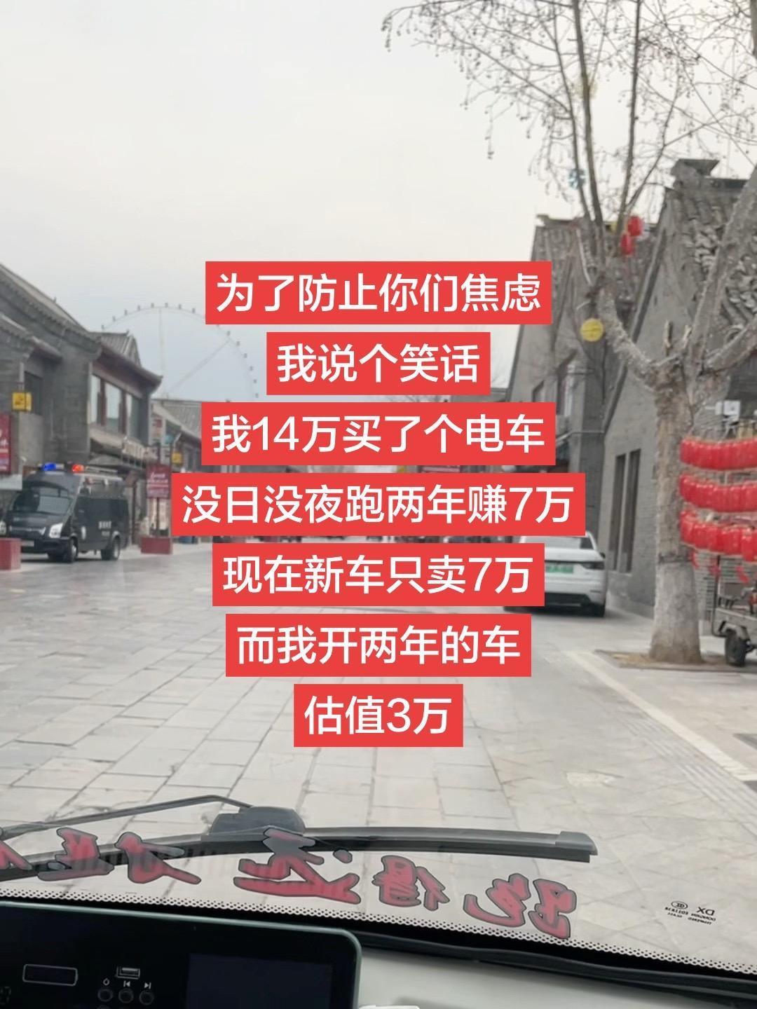 新能源汽车 新能源汽车贬值 古城街道随拍