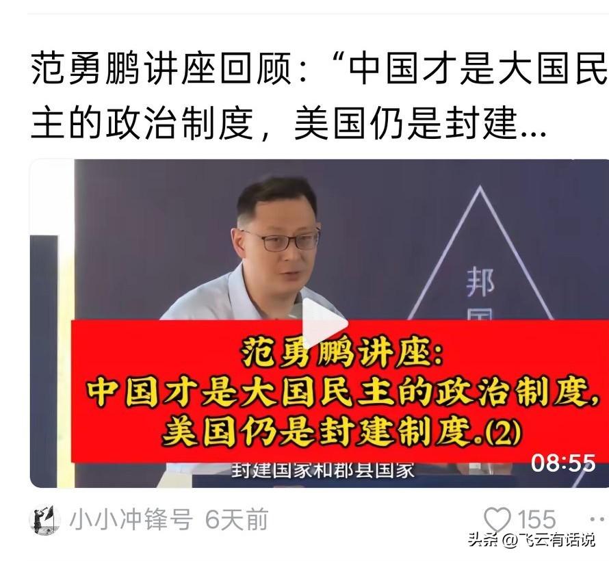 有专家这么高屋建瓴的分析问题，才能让大家明白美国还处于封闭落后的封建时代
也明白