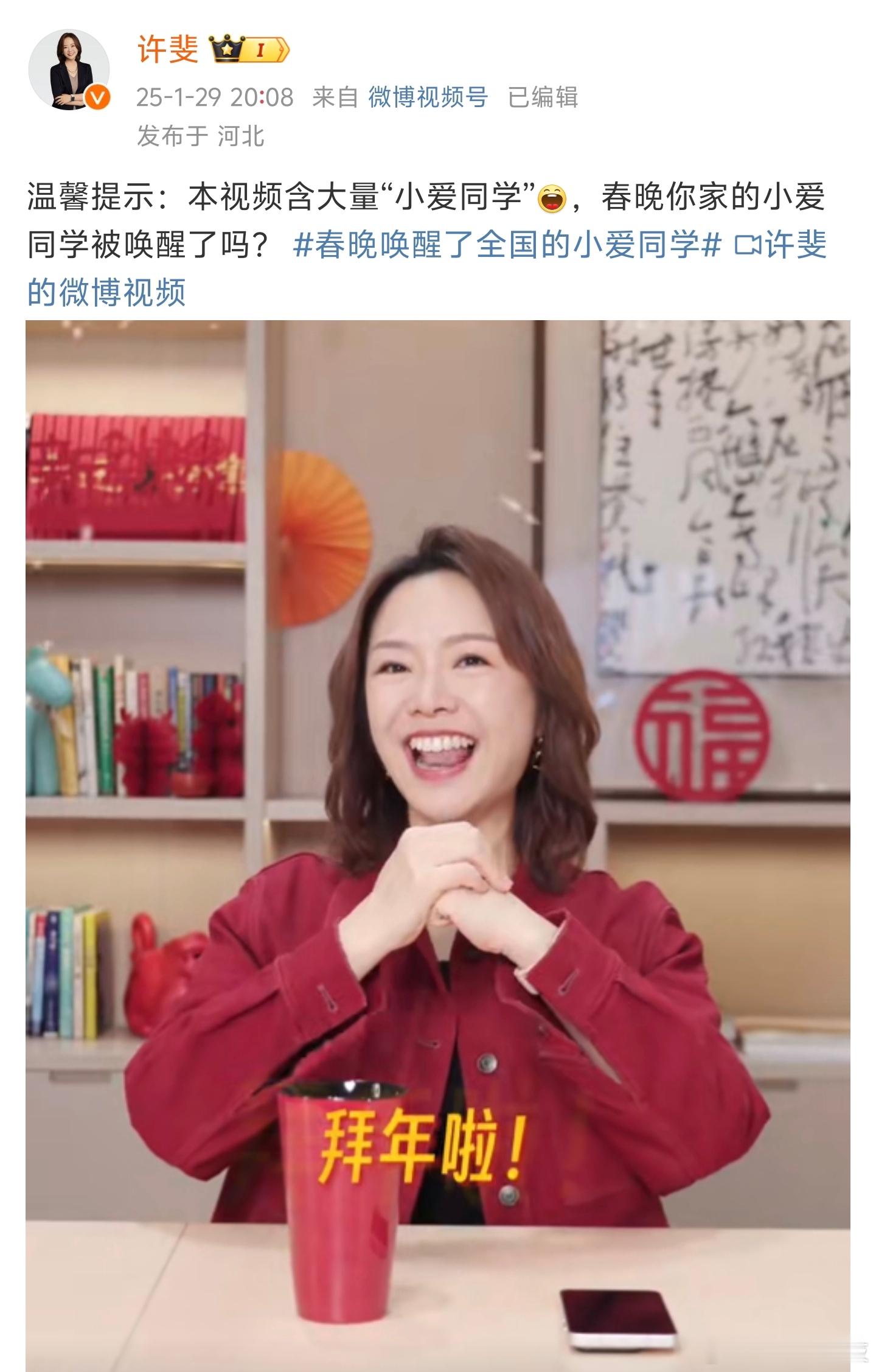 春晚唤醒了全国的小爱同学  春晚结束了，大家有没有被哪个梗深深吸引呢？对我来说，