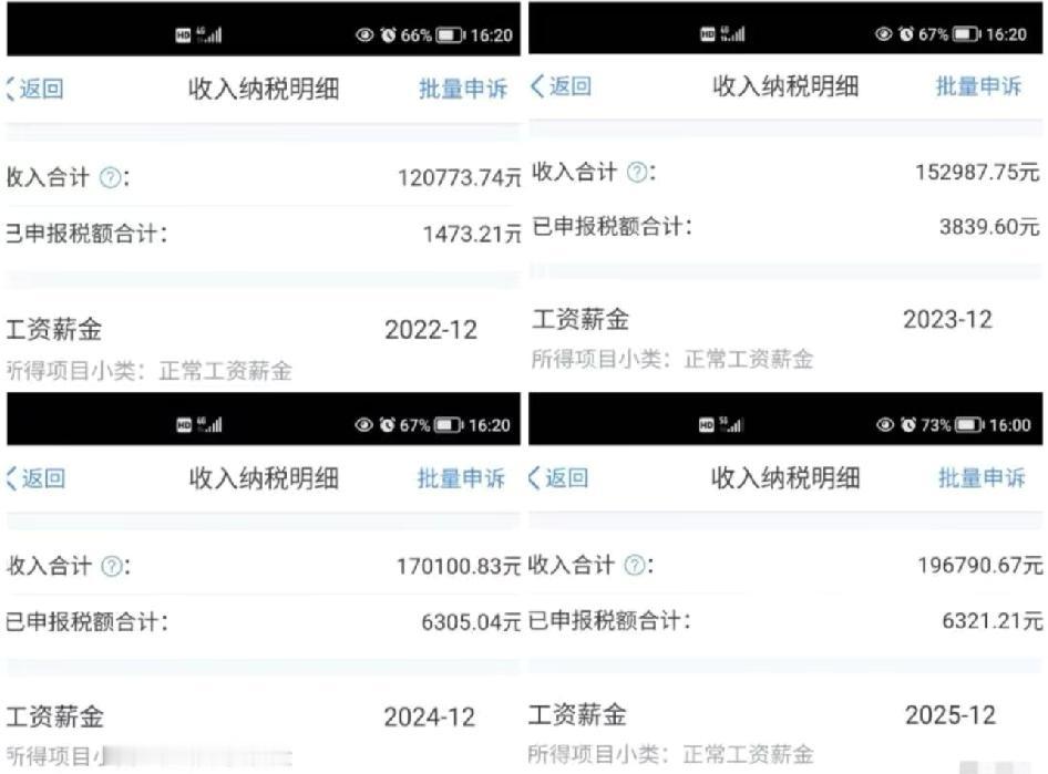 医改后，三明本地医师工资条爆出
丁香园论坛晒出了三明市2022-2025连续4年