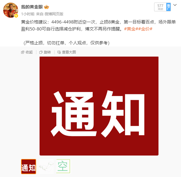 午盘我们布局的4498空单目前已严格按照止损原则离场，以损失8美金为代价的一波小