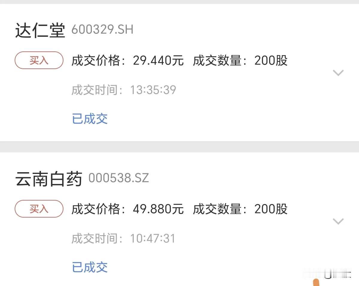 今天上午卖了股息率只有2.5%的红旗连锁。
果断买入港股建设银行。
昨天挂单50