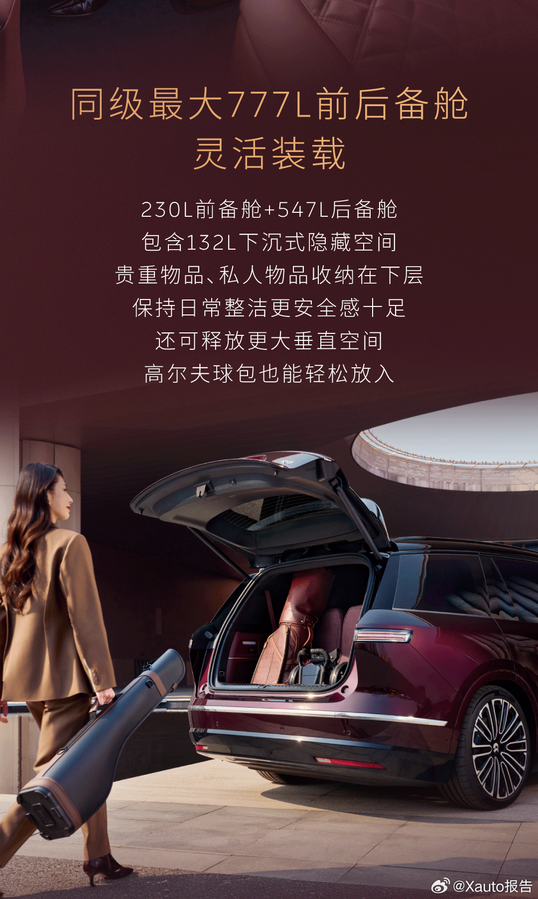 全新ES8 M42星云红现已上市全新ES8 M42星云红现已上市，其灵感源自光年