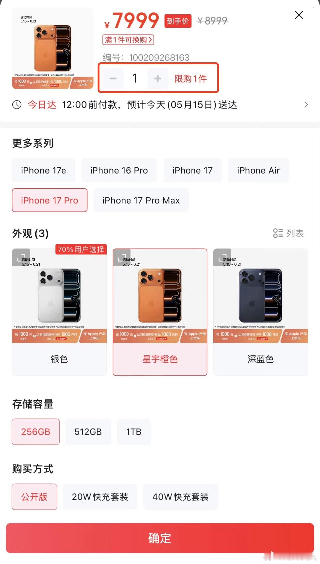 降价iPhone17限购降价iPhone17限购随着暑假的快到来，学生需要的手机