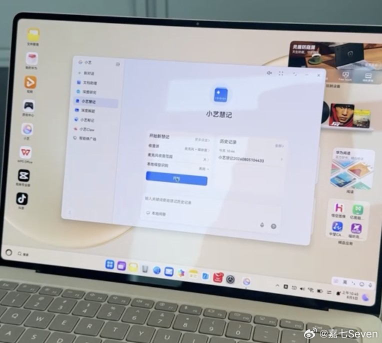 麒麟XE90单核性能提升23% 华为发布会上推出的华为MateBook Pro 