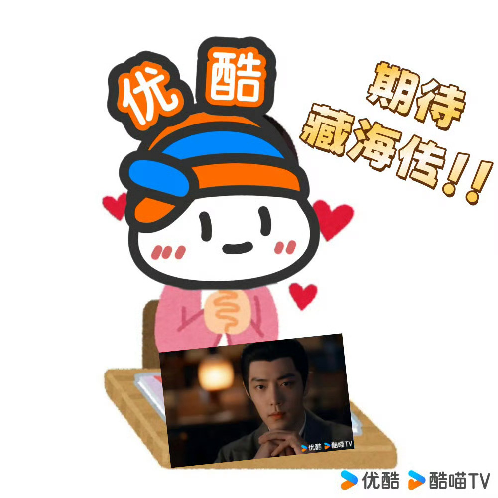 2025优酷片单优酷：你要是知道藏海传这泼天的富贵在我家，你也会觉得我很好命[送
