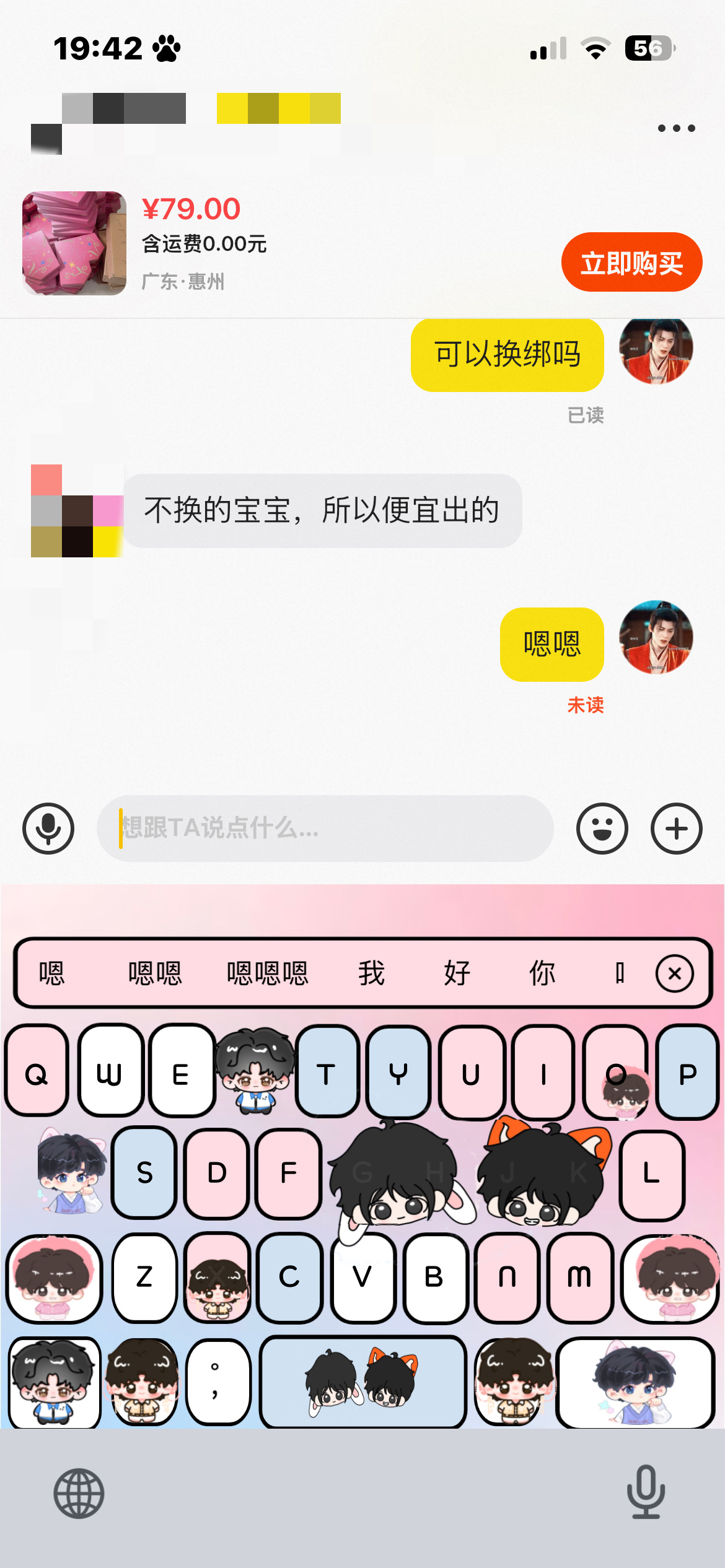 不是一样多价格吗❓ ​​​