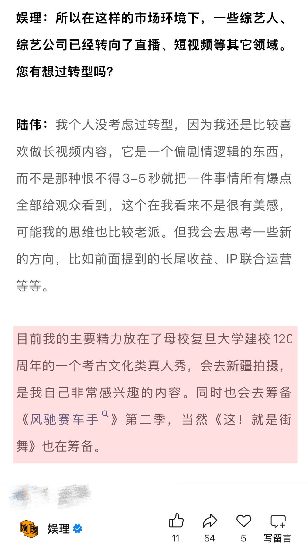 综艺的难不只是招商 综艺行业为什么难赚钱 谈及内娱综艺是否还能迎来高峰，头部制作