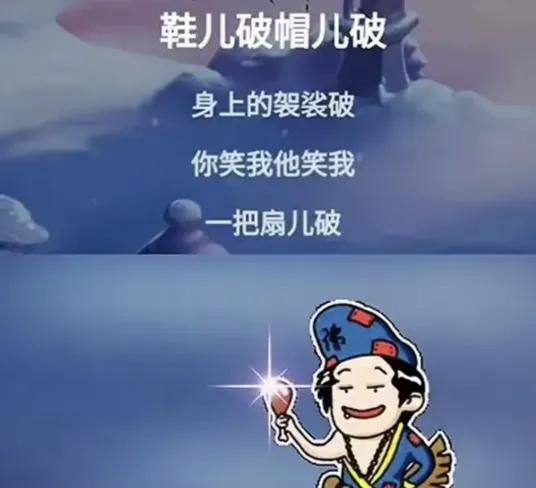 一妻一女一布鞋，结果布鞋破了。

一人一僧一袈裟，结果，袈裟也破了。

布鞋破了