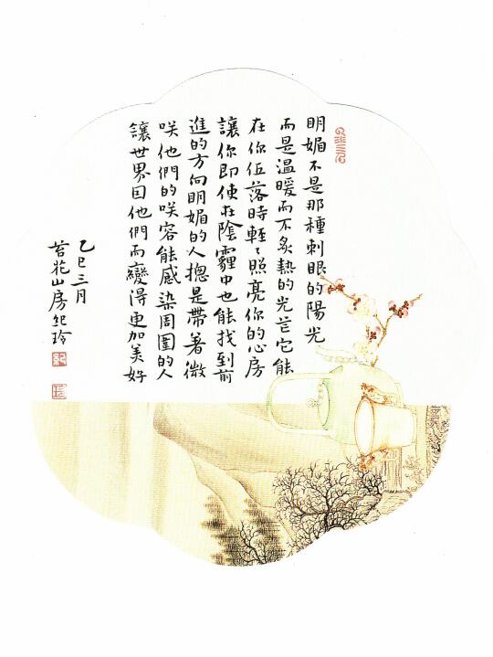 书法与生活