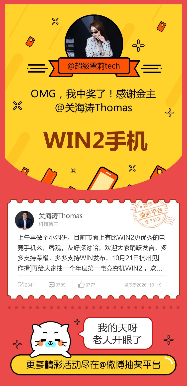 我的天呀老天开眼了！感谢金主 ​​​