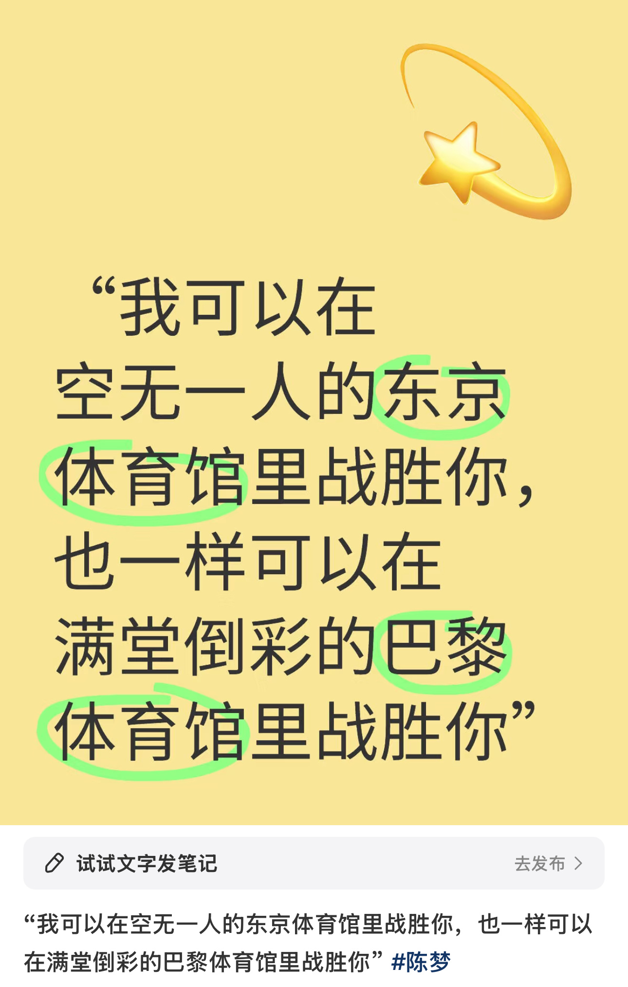诶 怎么就在世乒赛上谁都战胜不了呢？ 