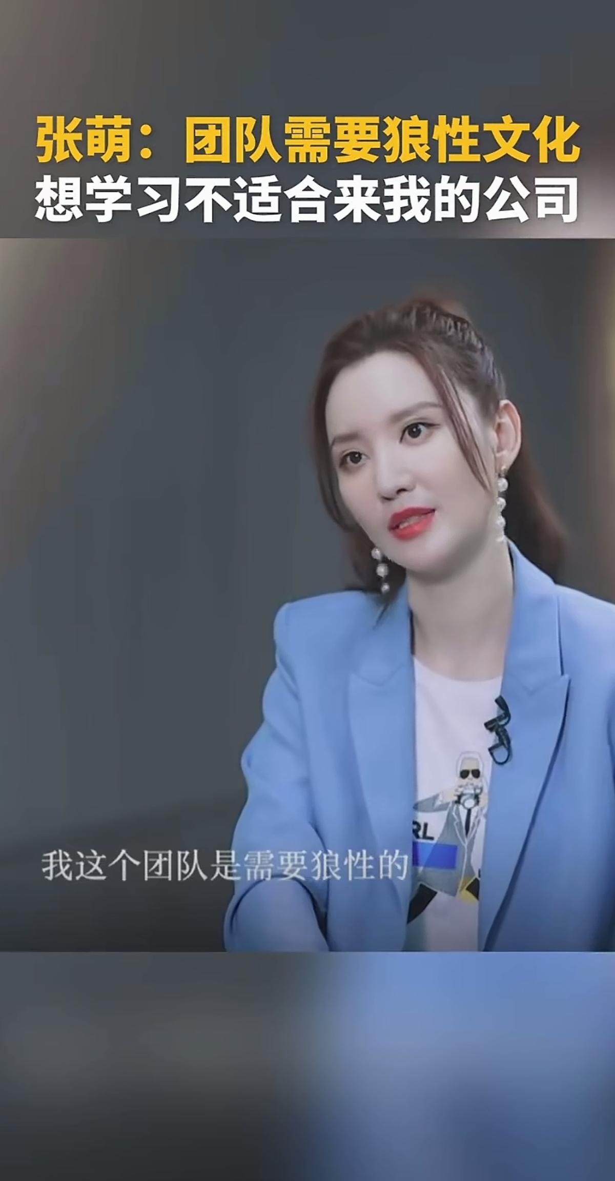 狼性文化？
好久没听过这个词了，
印象里好像是上个世纪的流行语。
满世界都在践行