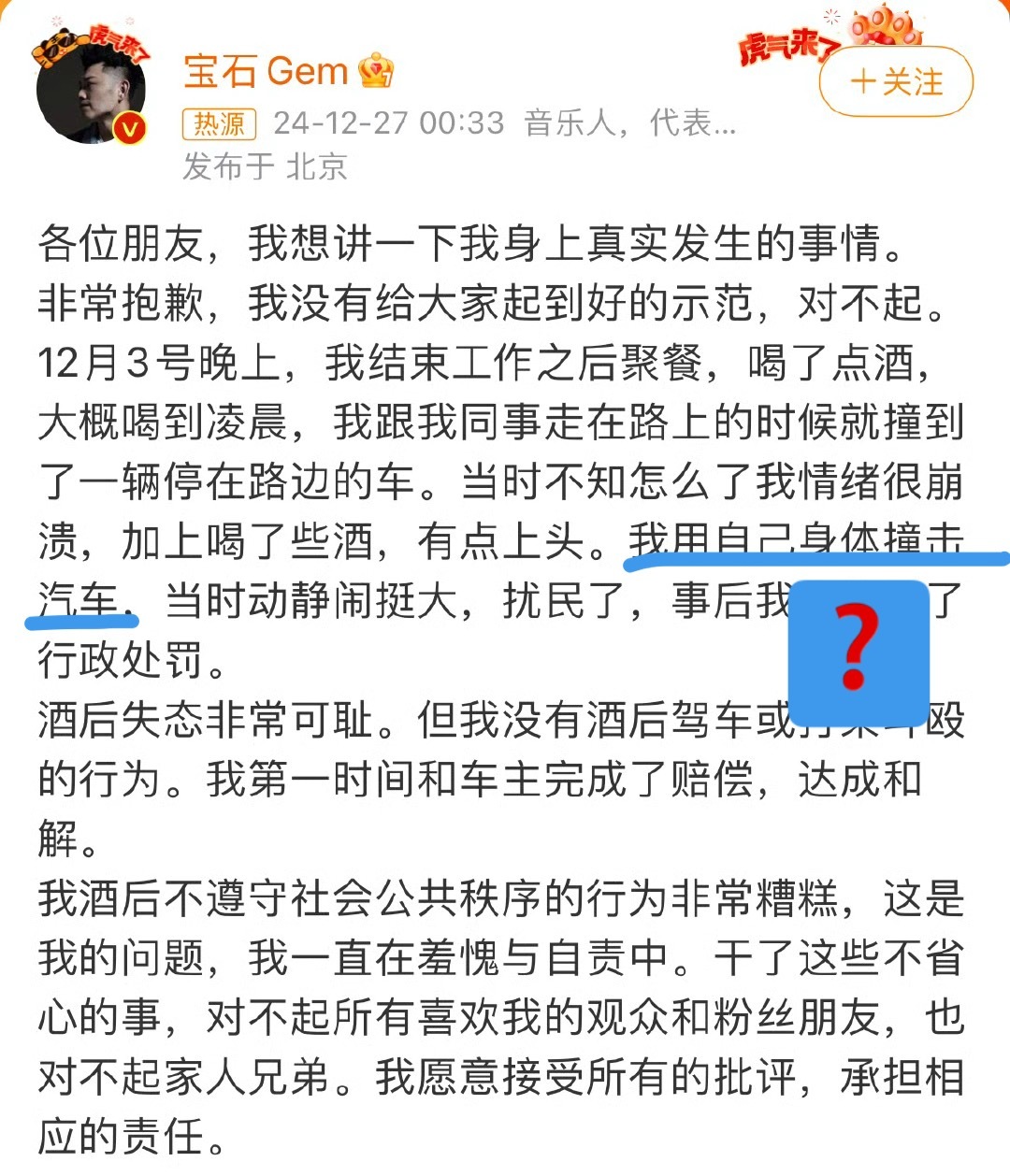 网友评论：“哈圈没舅了” 