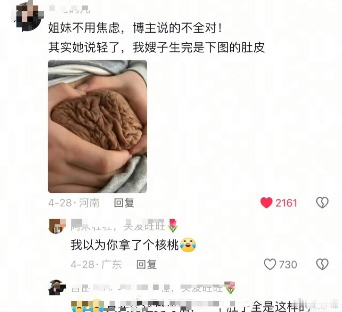 我都不敢发大图 我以为她拿了个核桃 ​​​