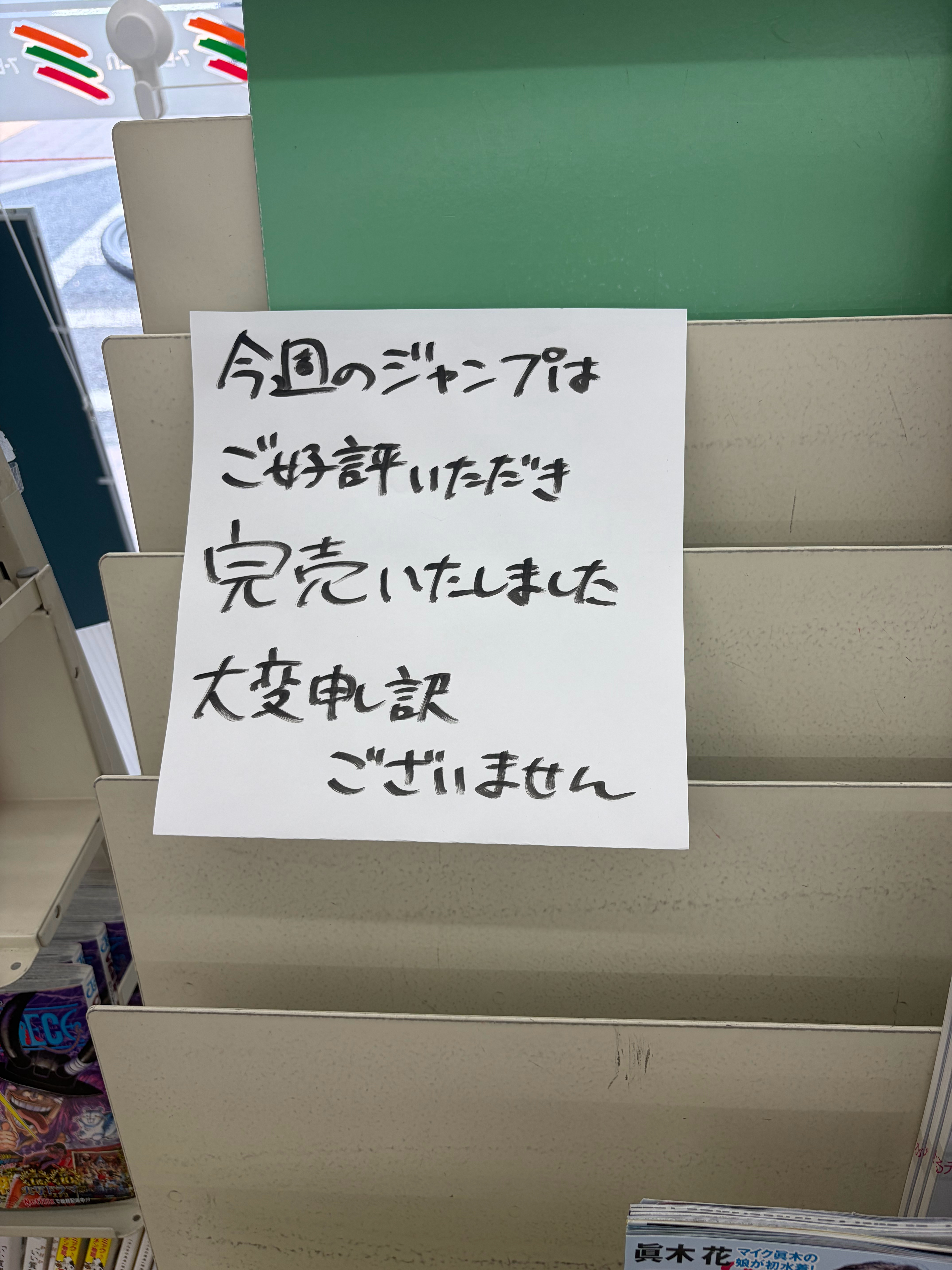 估计半夜三点卖完了