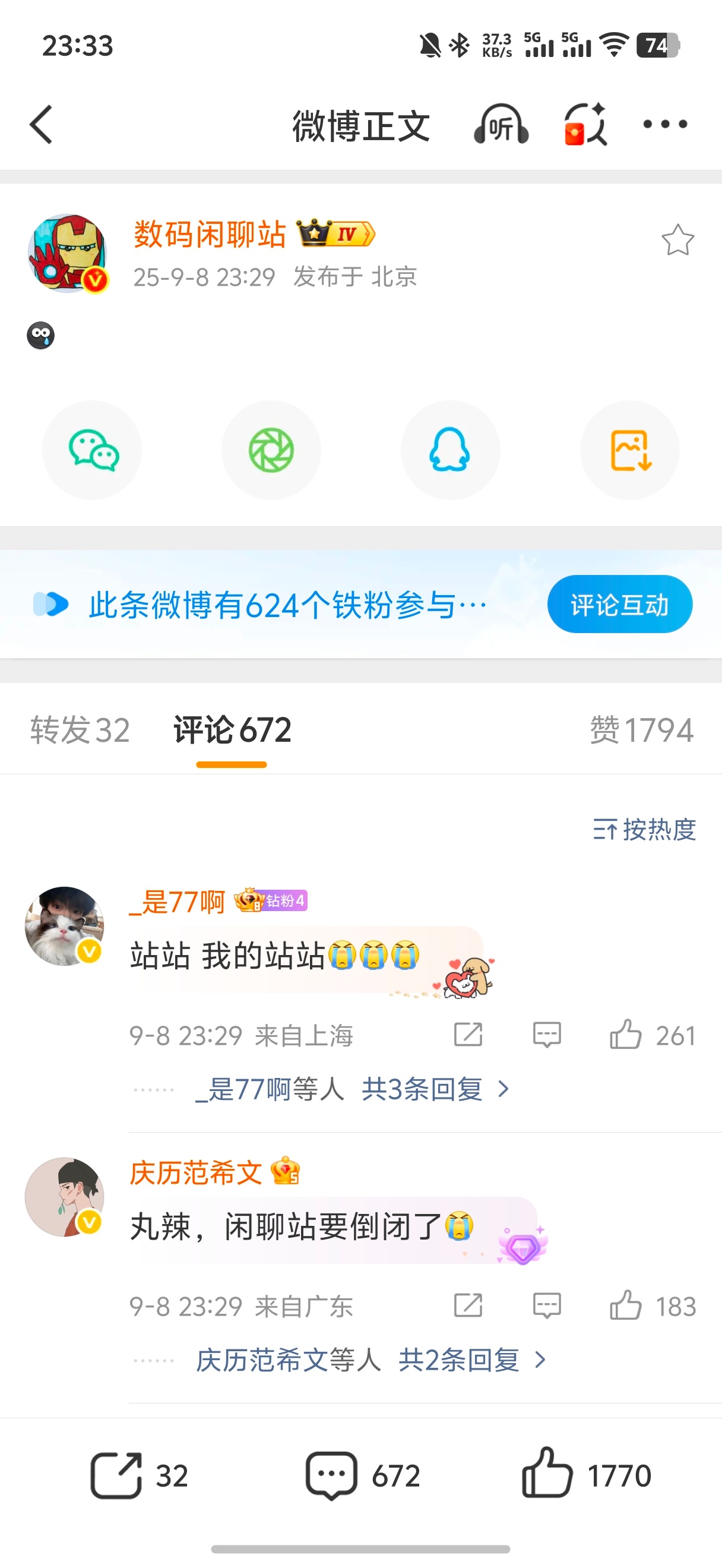 小米王腾因泄密被辞退怎么回事。。。[震惊][震惊]不会真的是你吧滕总[泪][泪]
