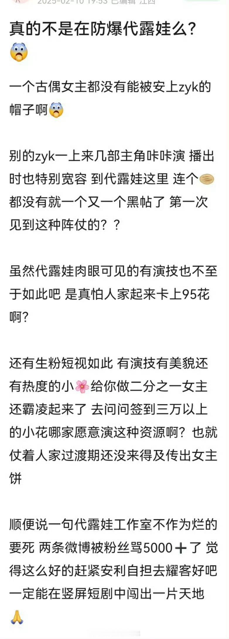 代露娃被防爆了吗？ 