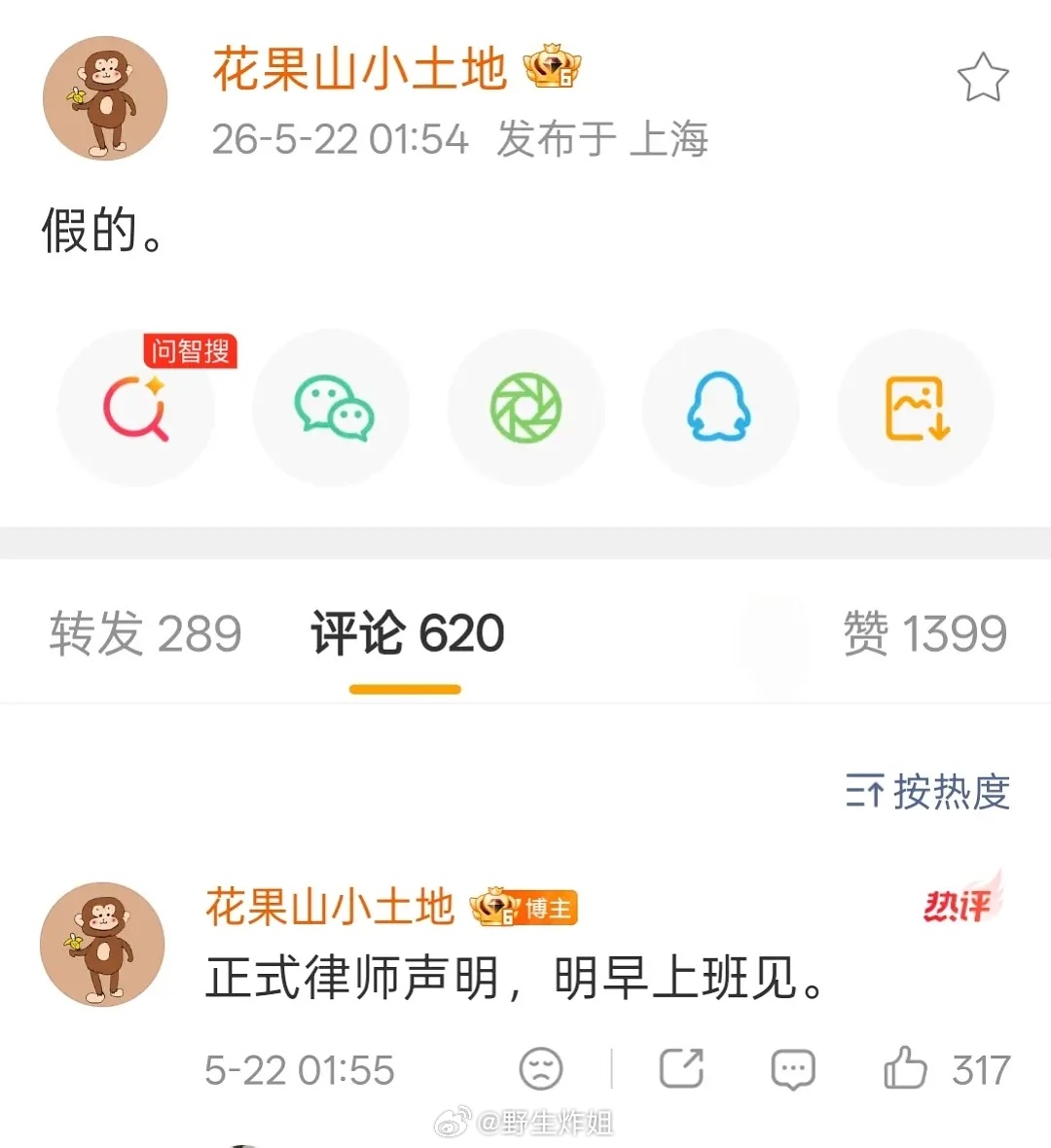 陈丽君方回应了 恋情是假的 律师声明见见过这姐告黑的都知道，她不是发个律师函威胁