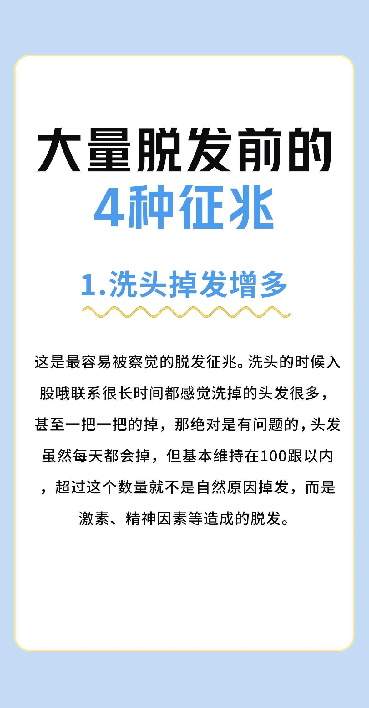 #原来脱发都是有征兆的#家人们！一旦发现自己脱发了要重视哦！#镜头下的笑容# ​
