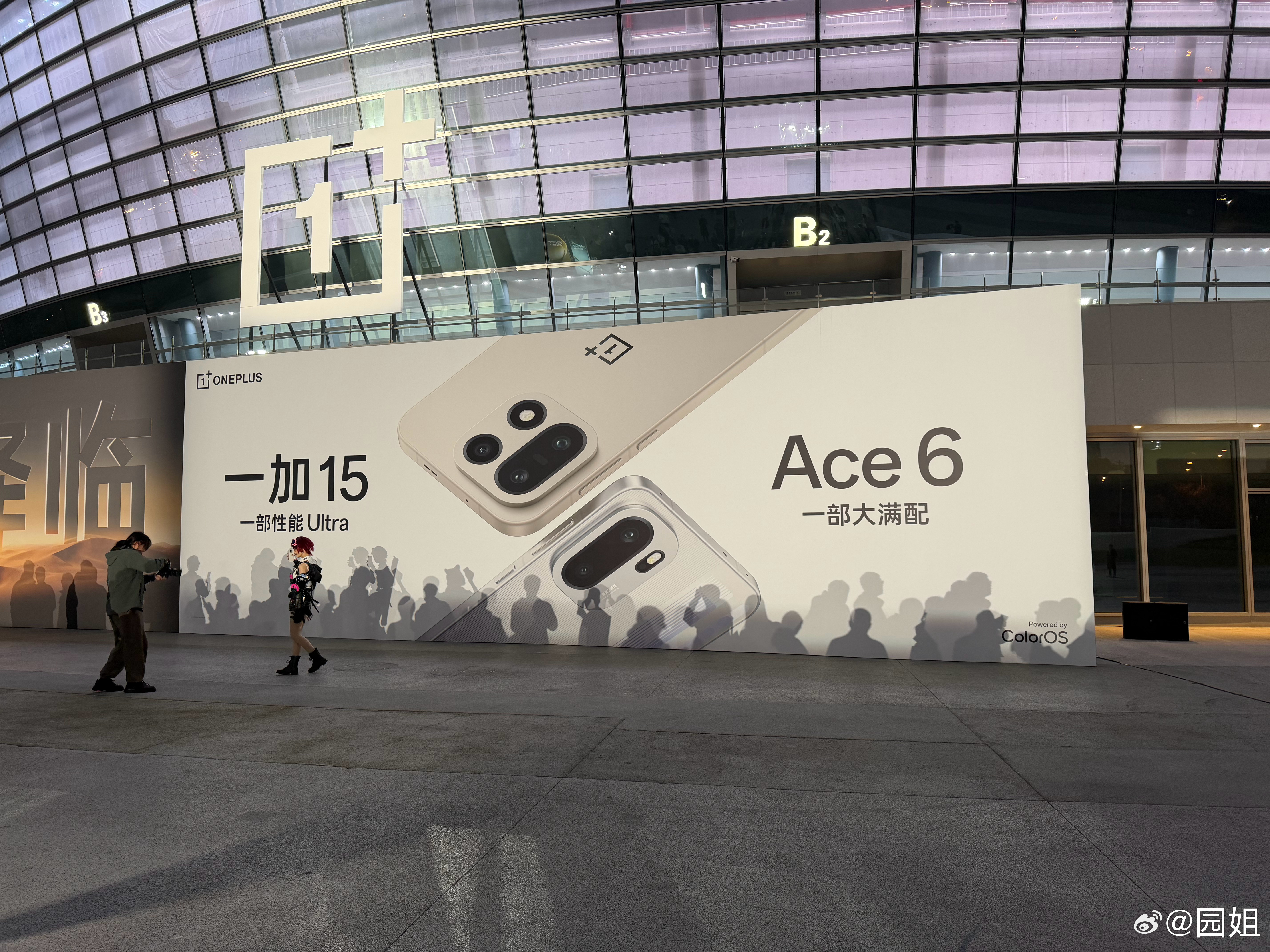 一加15和一加Ace6发布会，双舰齐发，电竞体验继续提升。 ​​​