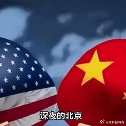 《中美关系破冰之举！3月9日，今日凌晨突发的五大消息已来发酵！》中美关系破冰之举