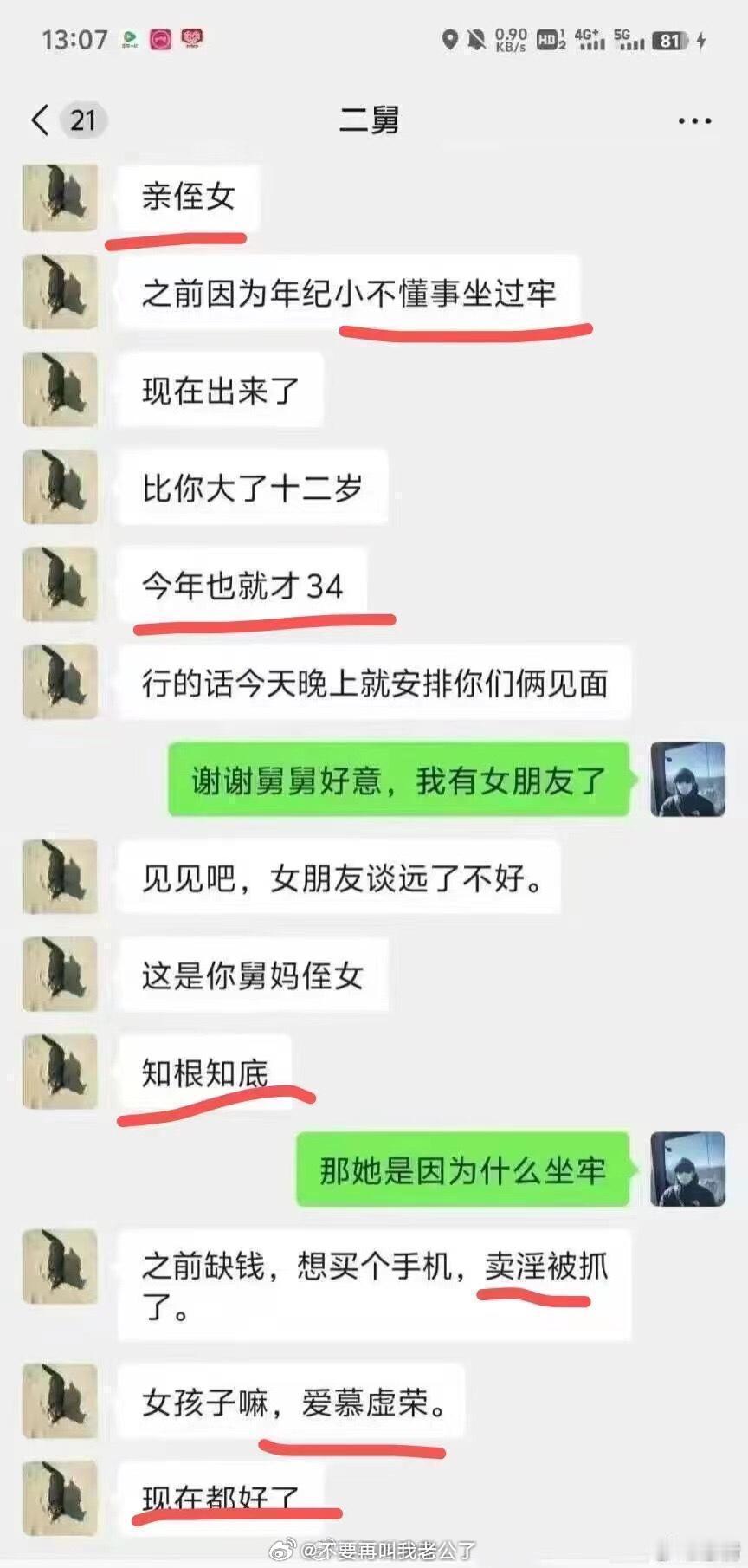 这么炸裂的话，他是怎么平淡的叙说出来的？？？ 
