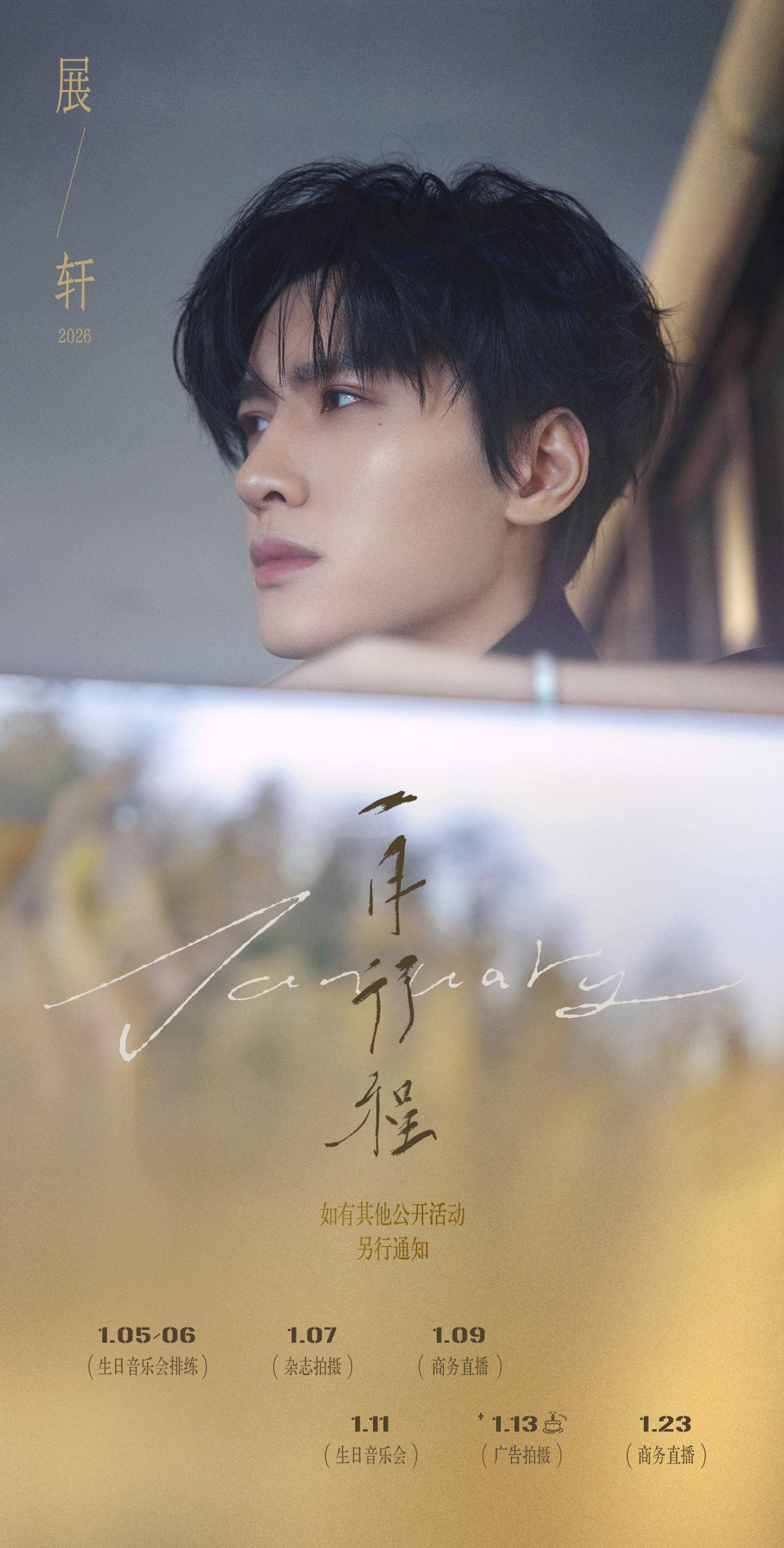 我爸生日当天还有工作🥺 