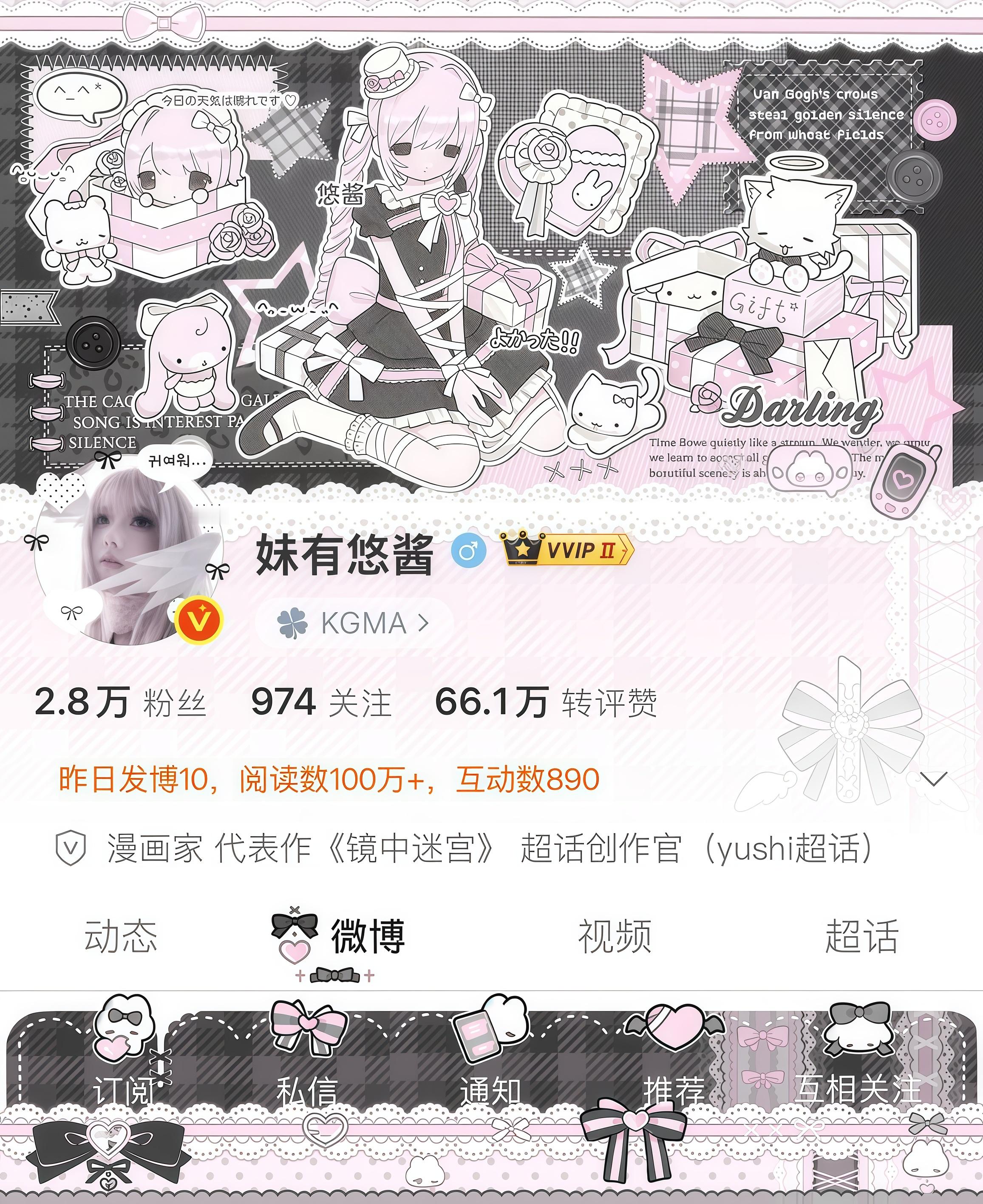 她是我闺闺，我是她蜜蜜我们是闺蜜，闺蜜宣言:我的闺蜜，勿扰，勿动动她等于动我，动