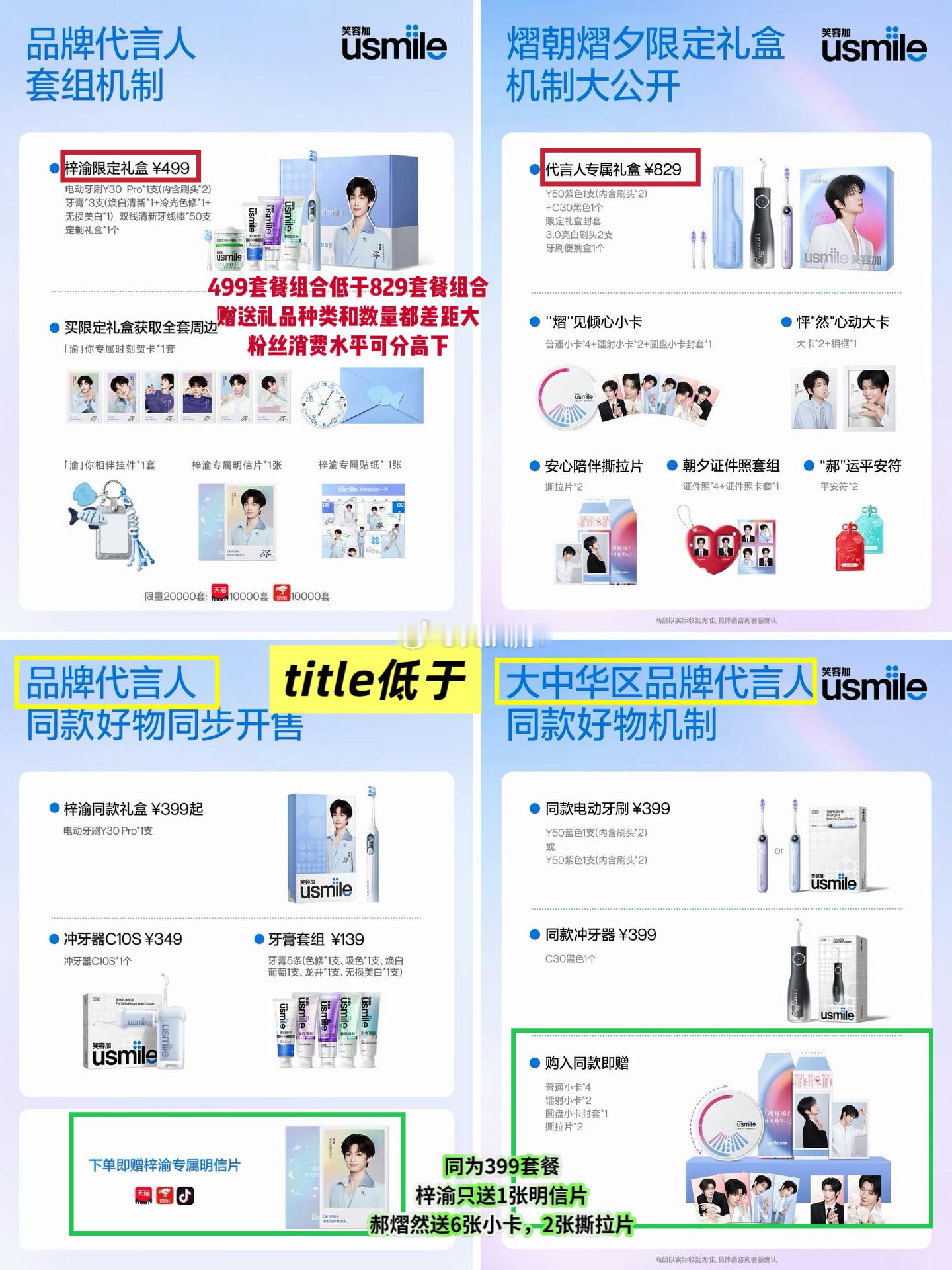 郝熠然与梓渝！谁让你对比的，禁止对比，保护梓渝商业价值！ 