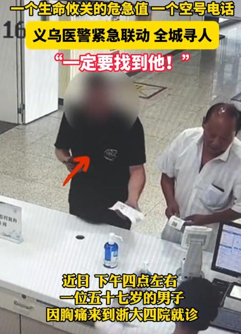 “这医院火了！”近日，浙江义乌，男子因胸闷到医院检查，他认为结果出来时医生都下班
