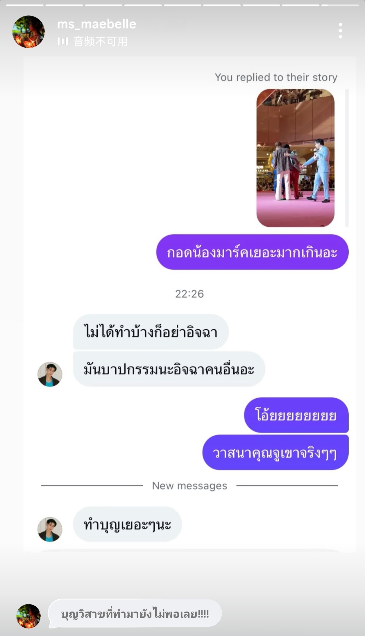 P’Eff:  抱N’Mark抱得也太多了吧！☀️:  自己做不到的话也别嫉妒啦
