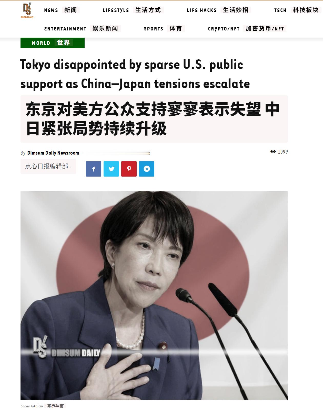 🔻这才刚开始，才哪到哪呢。热点现场 海外新鲜事 中方不接受日方所谓交涉