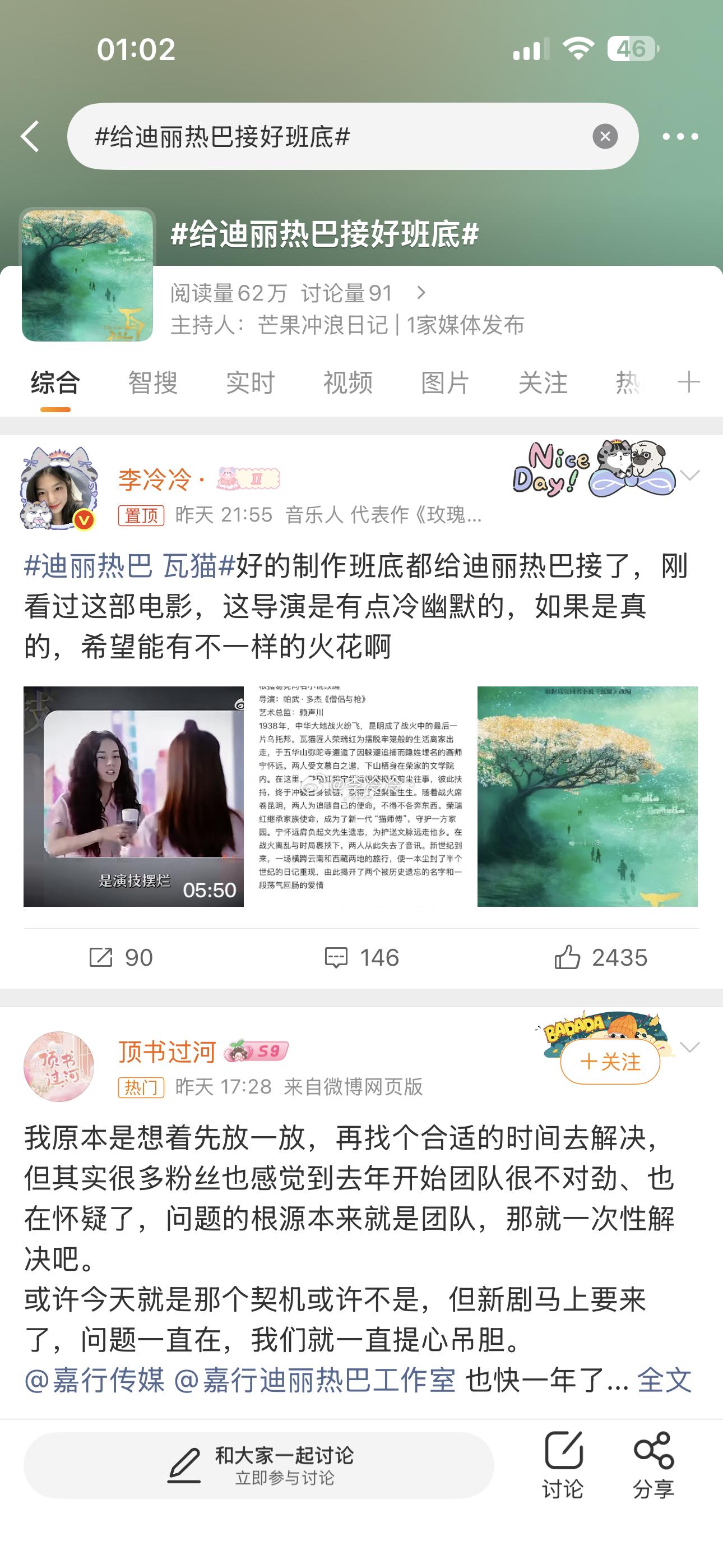 真没完没了了，拉黑了还可以给我置顶 拿我文案起词条